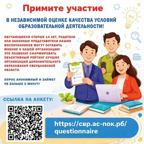 Примите участие в НОКО!